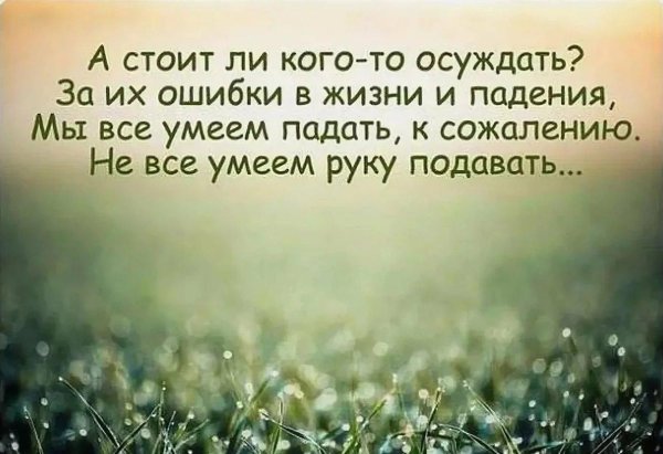 христианские высказывания