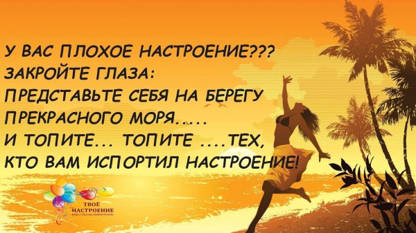 у вас плохое настроение