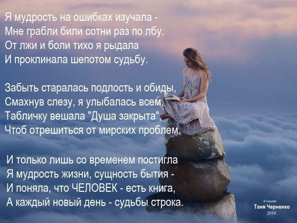 стих душа россии