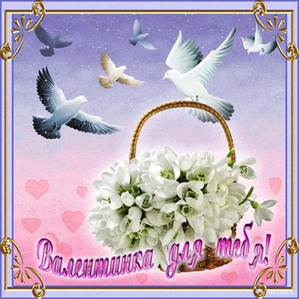 красивая открытка