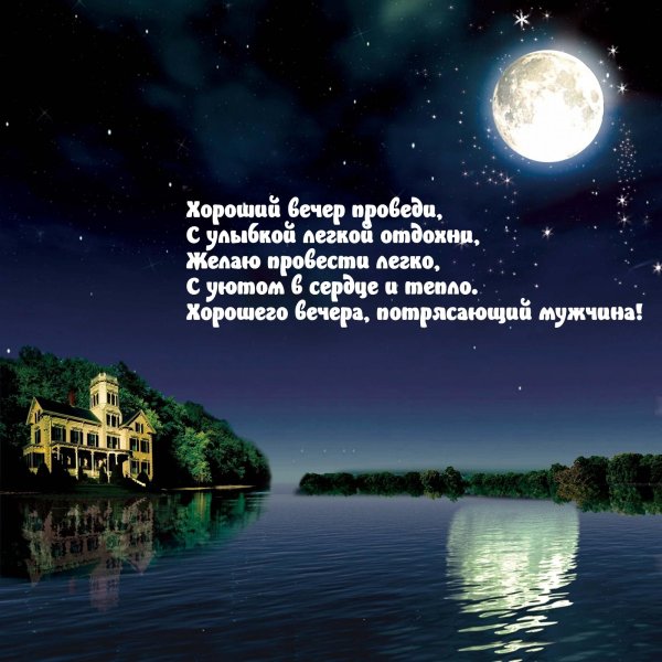 ночной пейзаж