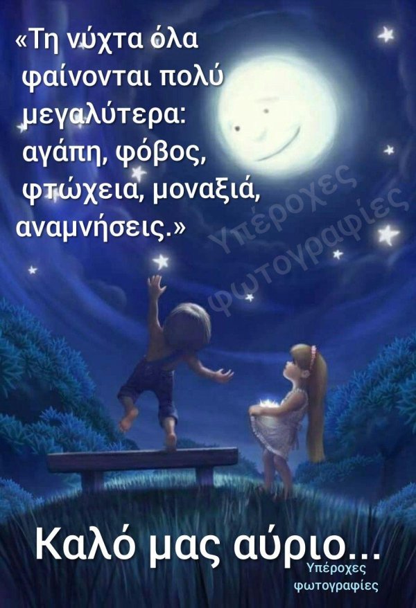 спокойная ночи