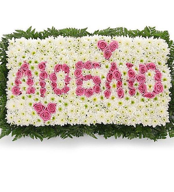 композиции из цветов