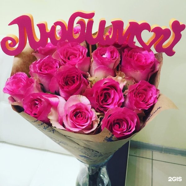 любимые букеты