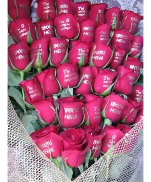 розы с надписью