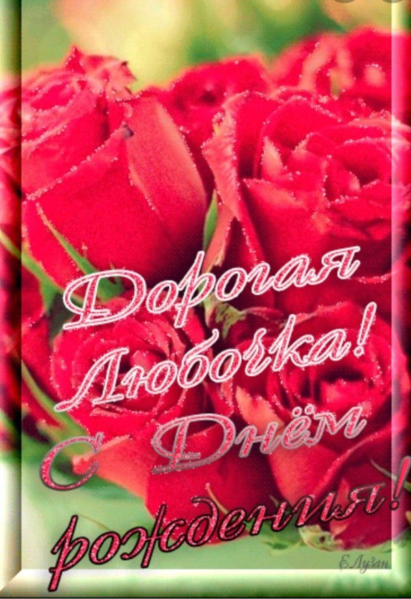 день рождение