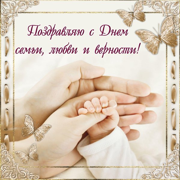 семья любви
