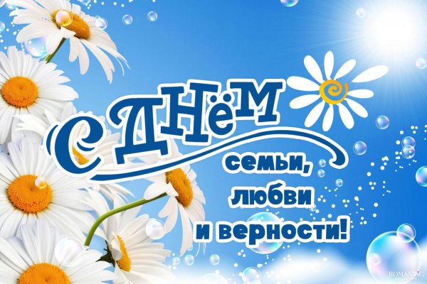 ко дню семьи любви и верности