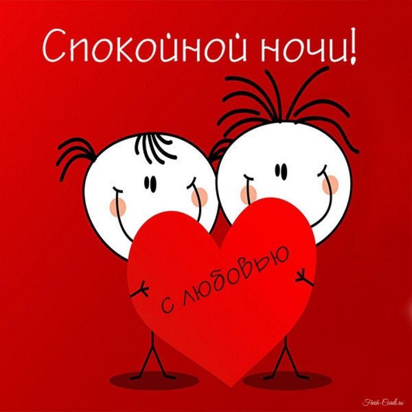 открытки для влюбленных