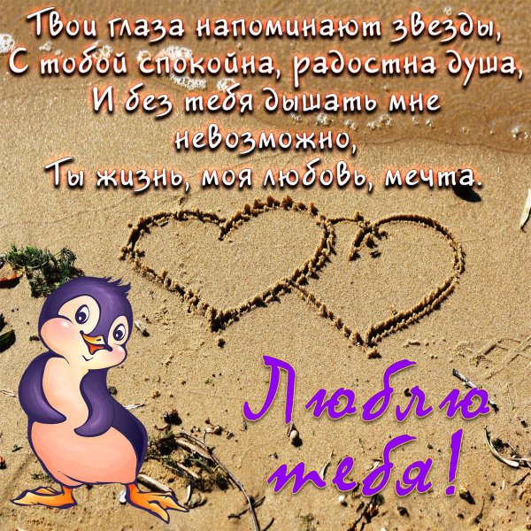 пожелание любимой