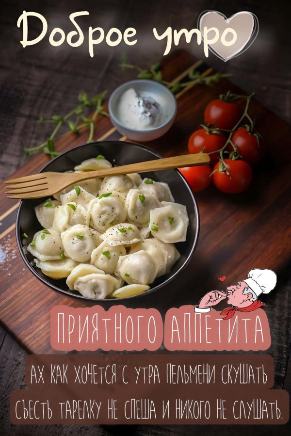 пельмешки без спешки