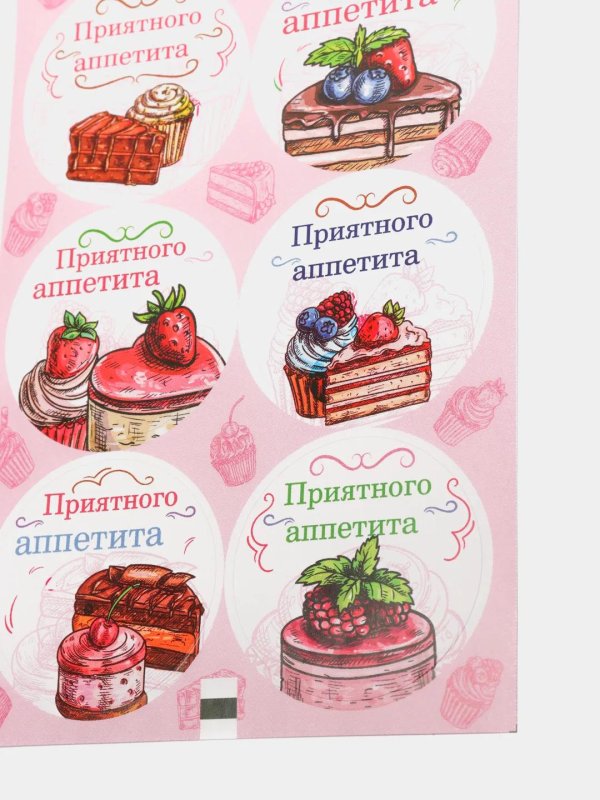 наклейки для цветов и подарков