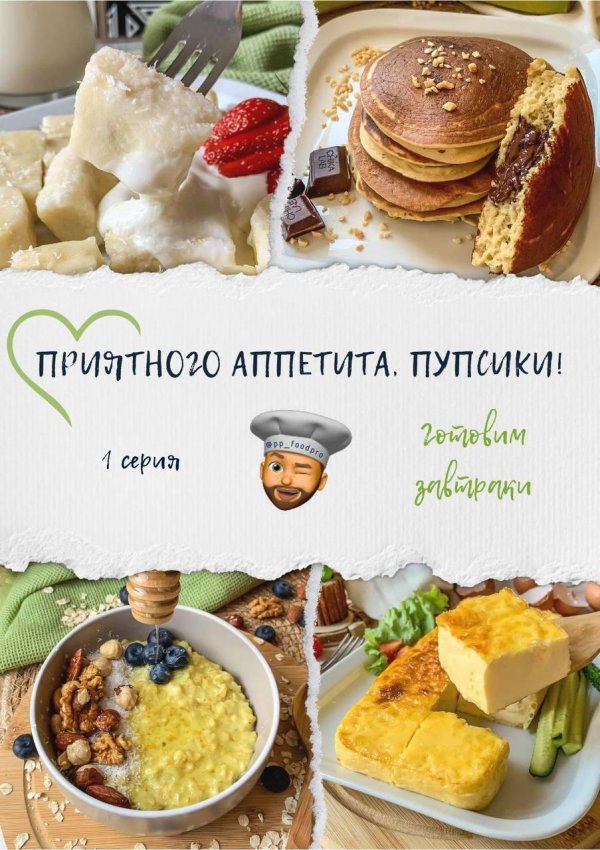 приготовить панкейки