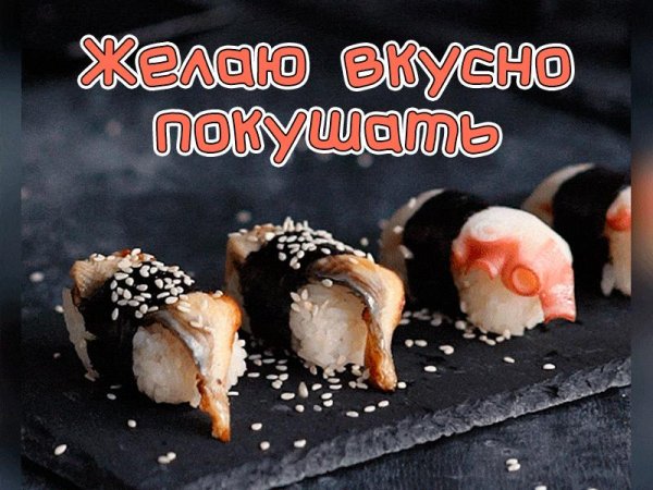 доставка роллов