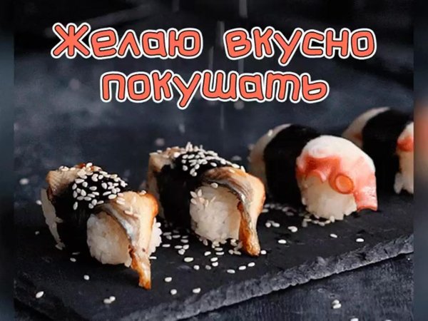 доставка роллов