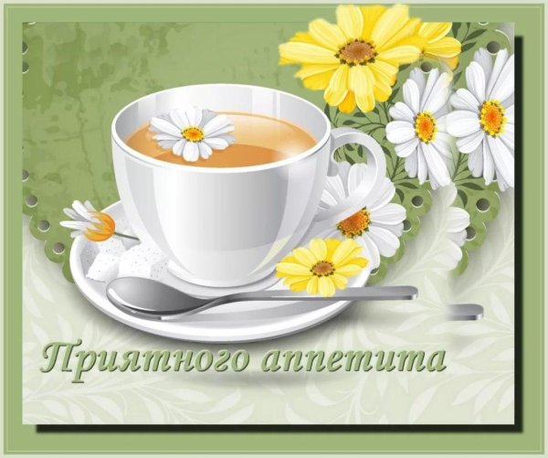 чай с ромашкой