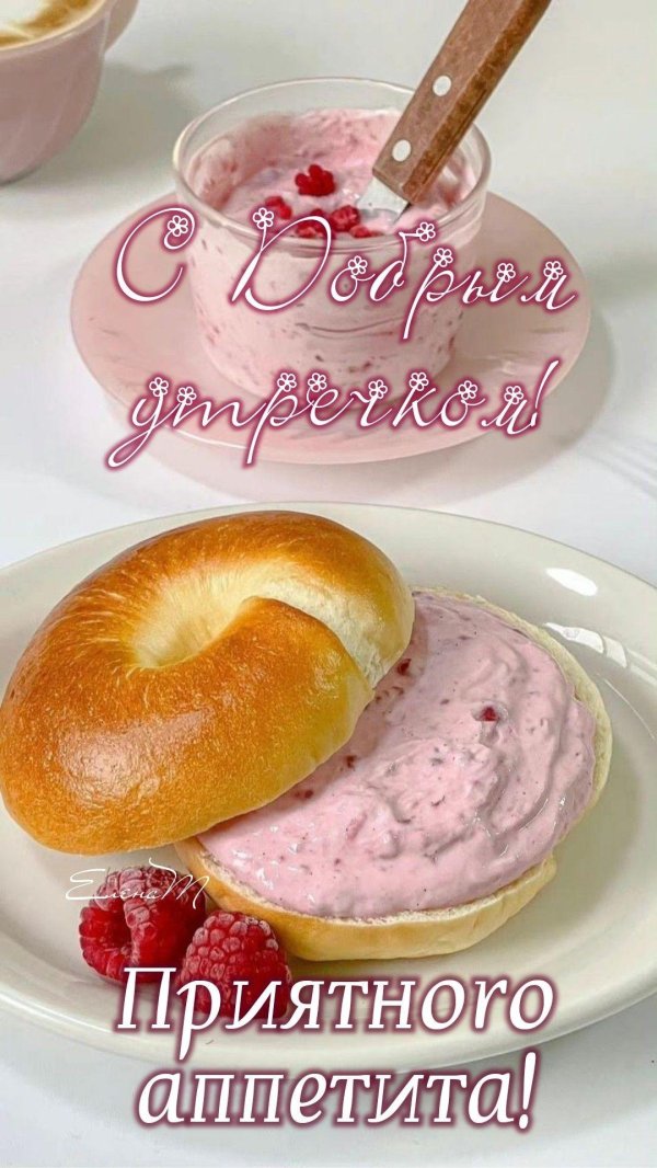 сдобрыи утром