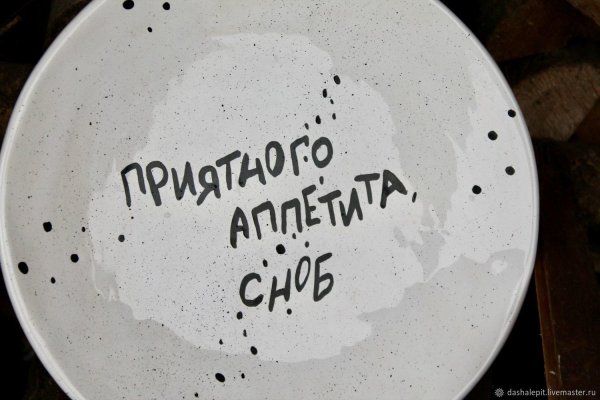 сотвори чудо тарелка