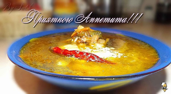 суп на обед