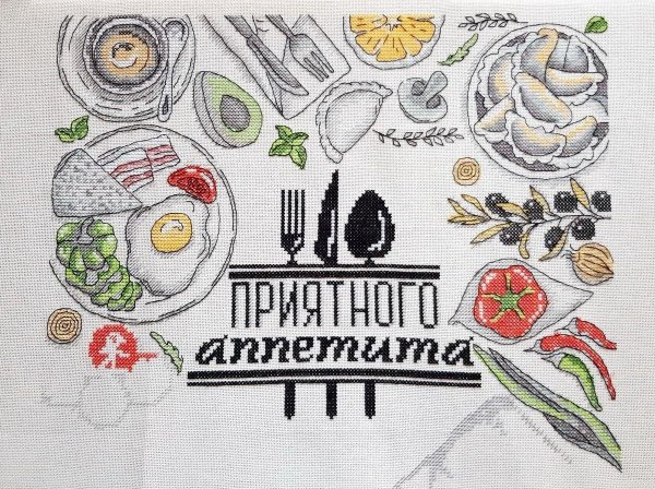 приятно аппетита