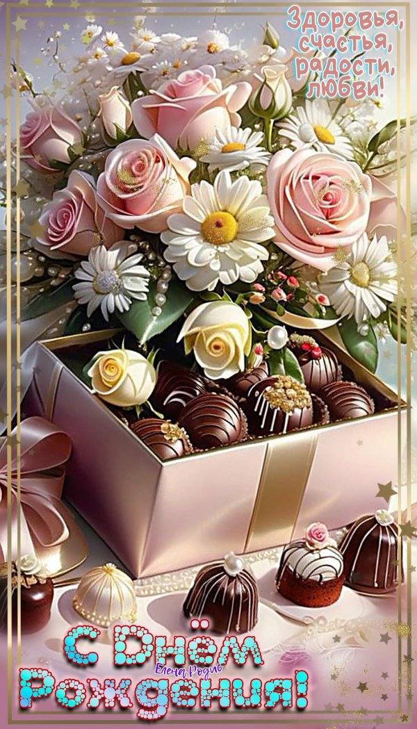 поздравительная открытка