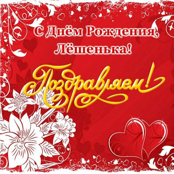 с днем рождения любимый юра