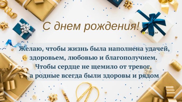 день рождения парню поздравления