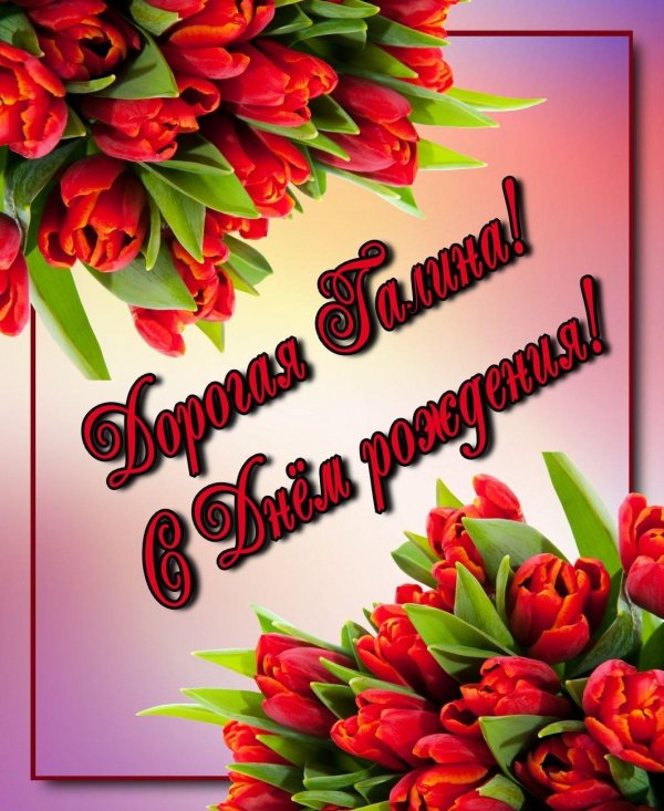 с праздником