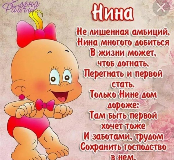 открытки для нины