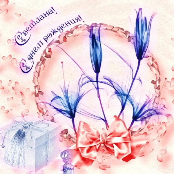 с днём рождения женщине красивые открытки необычные