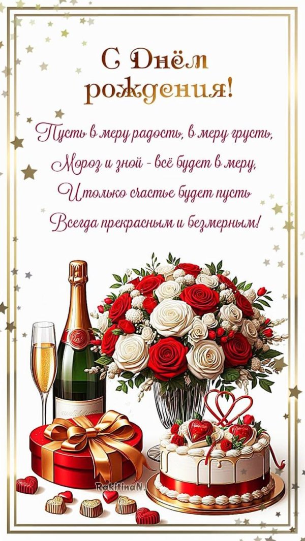 пожелание на день рождение