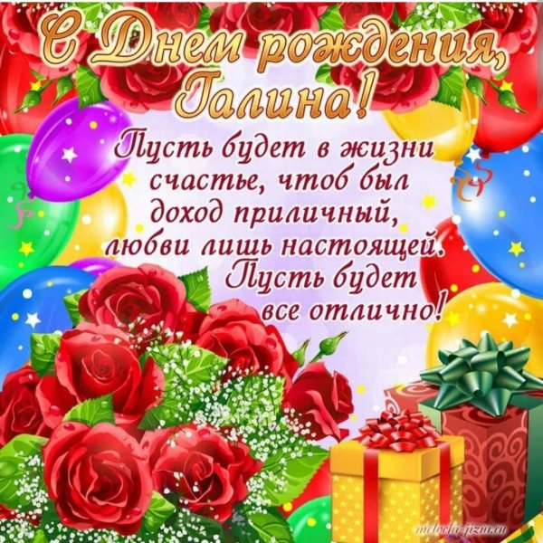 с днем рождения поздраалееия