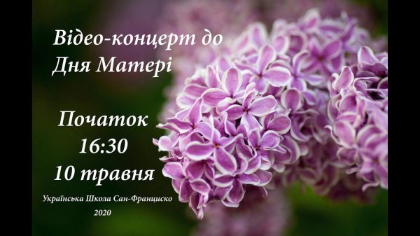 сирень соцветие