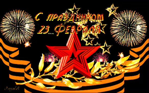 23 февраля день защитника отечества открытка