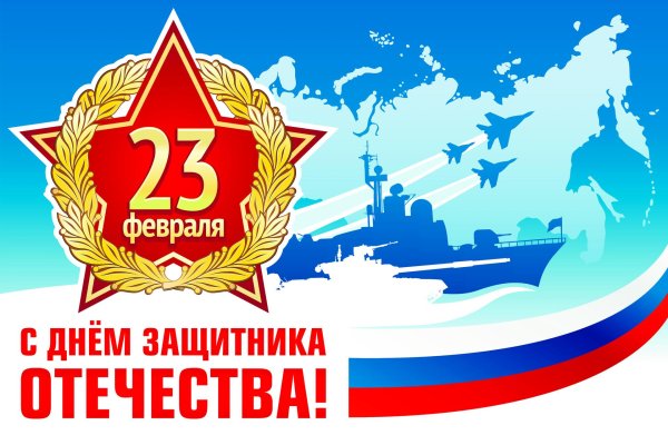 день защитника отечества вектор