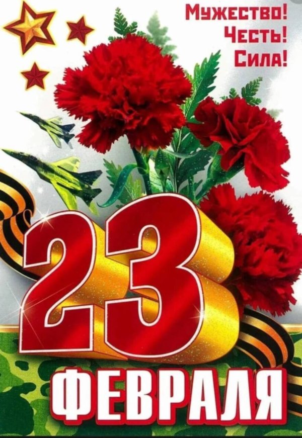 поздравление с днем защитника отечества