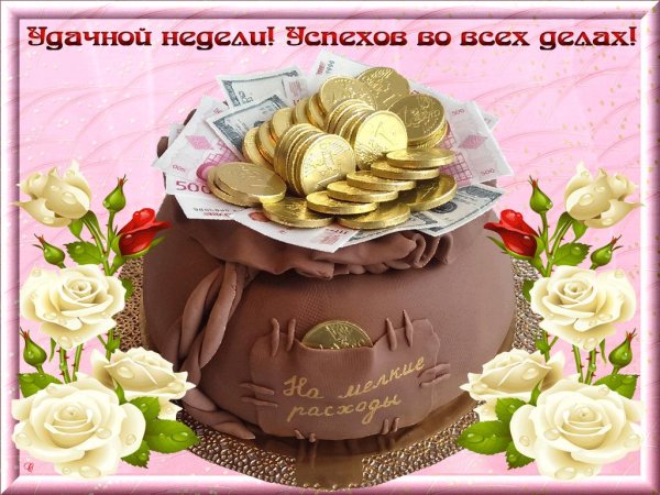 торт с деньгами