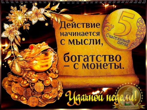 пожелания достатка