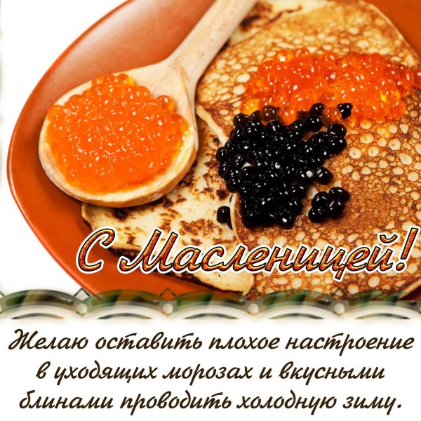 блин с икрой