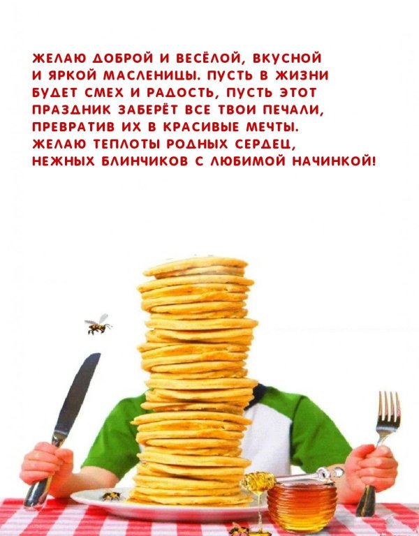 яркая масленица