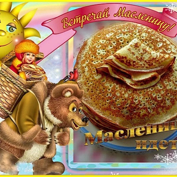 широкая масленица
