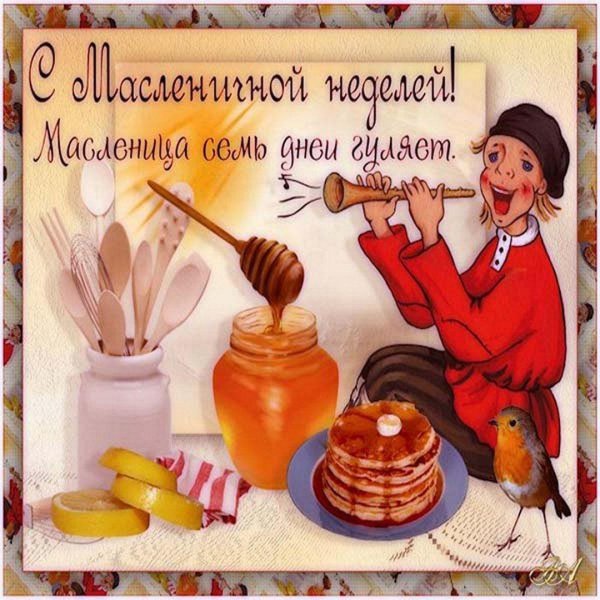 поздравление с масленицей