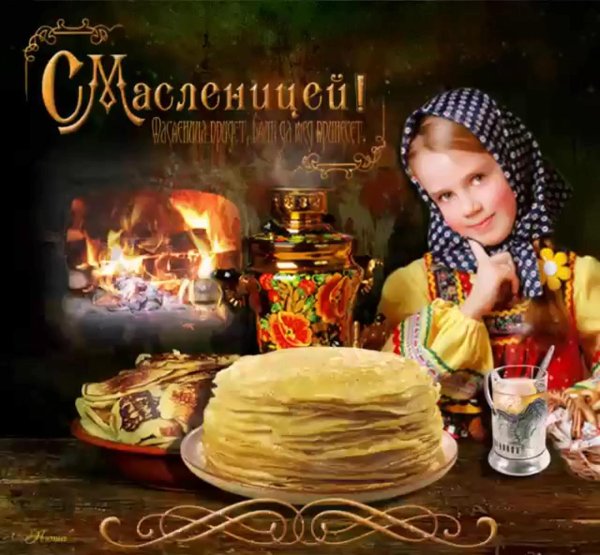 с масленицей поздравления открытки