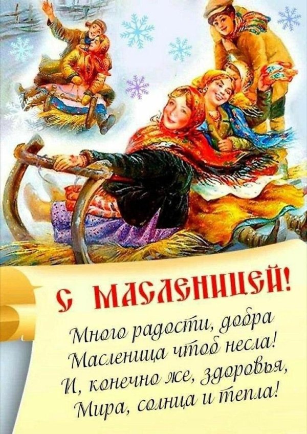 баннер масленица