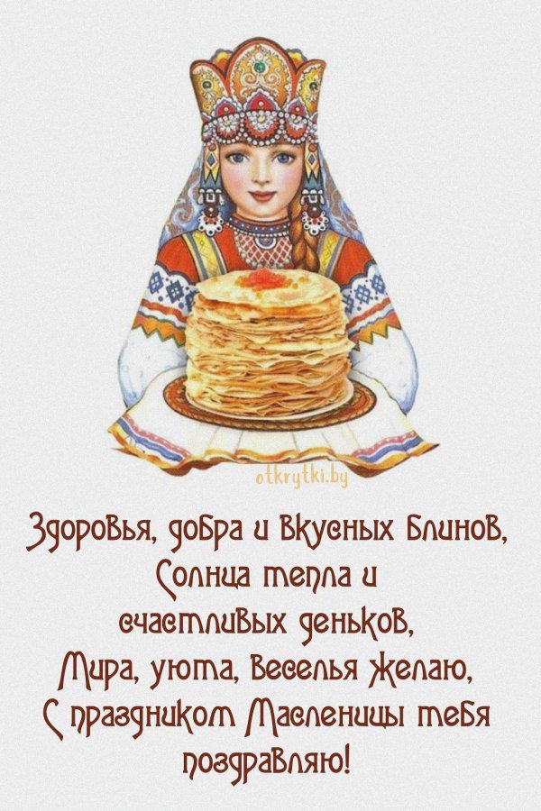 рисунок блина на масленицу