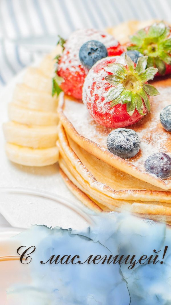 поздравление на масленицу