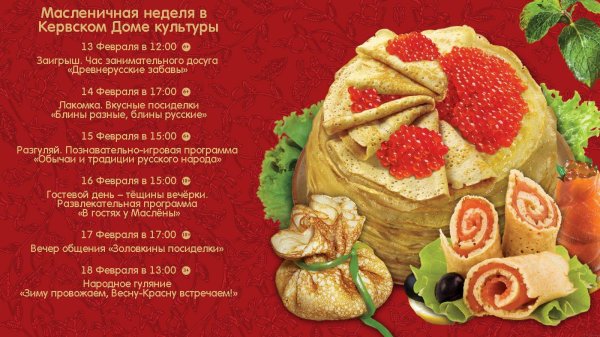 масленица открытка