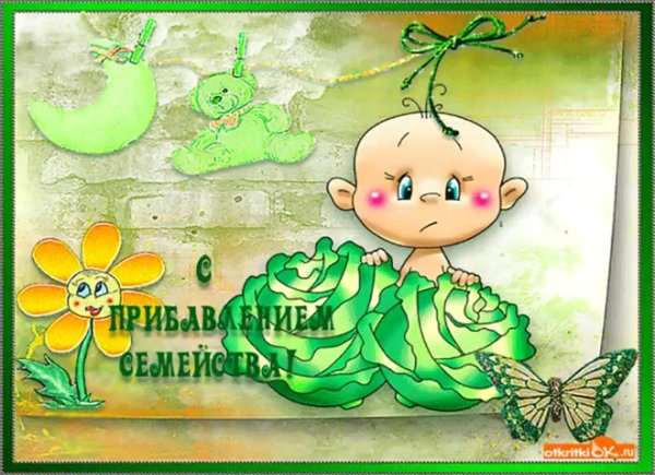 открытки с новорожденным ребенком поздравления