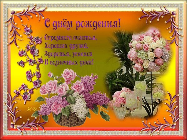 с днем рождения анимационные открытки