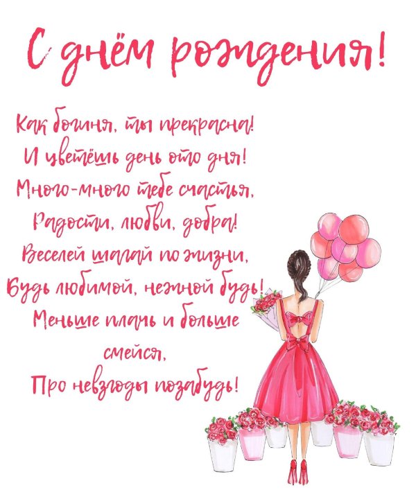 красивые открытки на день рождения подруге